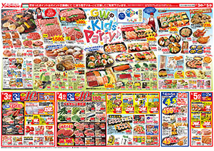 5月3日（土）～12日（月） よこまちストアチラシ