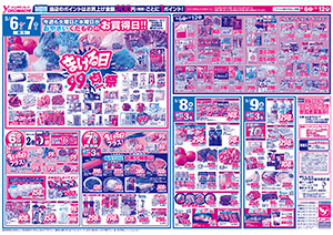 5月3日（土）～12日（月） よこまちストアチラシ