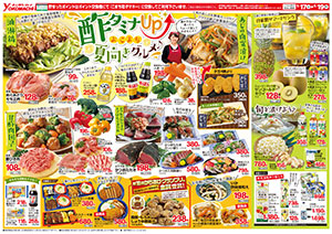 5月17日（土）～19日（月） よこまちストアチラシ