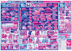 5月17日（土）～19日（月） よこまちストアチラシ