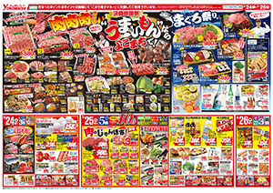 5月24日（土）～6月2日（月） よこまちストアチラシ