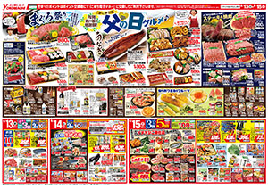 6月13日（金）～23日（月） よこまちストアチラシ