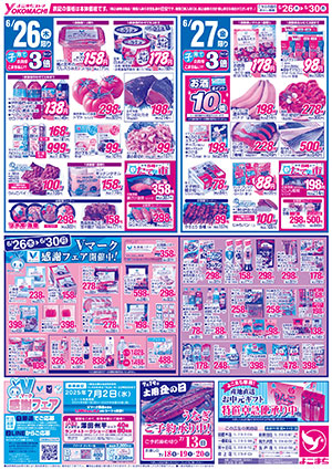 6月24日（火）～30日（月） よこまちストアチラシ