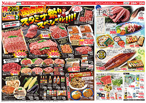 6月28日（土）～30日（月） よこまちストアチラシ