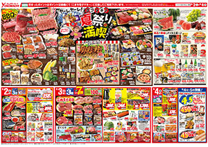 8月2日（土）～11日（月） よこまちストアチラシ