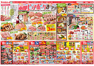 10月18日（土）～27日（月） よこまちストアチラシ