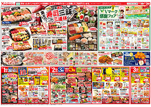 11月1日（土）～10日（月） よこまちストアチラシ