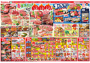 2月21日（土）～3月2日（月） よこまちストアチラシ