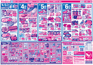 3月3日（火）～9日（月） よこまちストアチラシ