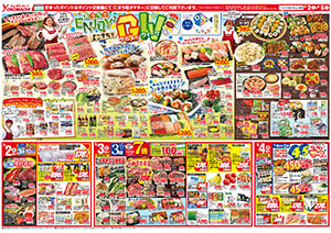 5月2日（土）～11日（月） よこまちストアチラシ