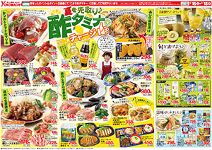 5月16日（土）～18日（月） よこまちストアチラシ