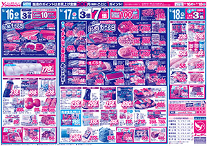 5月16日（土）～18日（月） よこまちストアチラシ