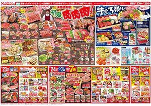 5月23日（土）～6月1日（月） よこまちストアチラシ