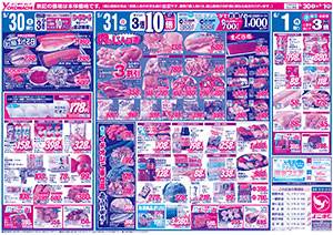 5月30日（土）～6月1日（月） よこまちストアチラシ