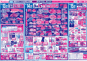 6月13日（土）～15日（月） よこまちストアチラシ