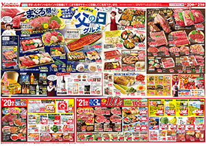 6月20日（土）～29日（月） よこまちストアチラシ