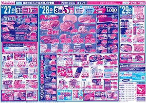 6月27日（土）～29日（月） よこまちストアチラシ