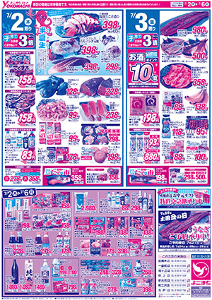 6月30日（火）～7月6日（月） よこまちストアチラシ