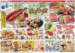 7月4日（土）～6日（月） よこまちストアチラシ