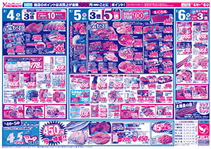 7月4日（土）～6日（月） よこまちストアチラシ