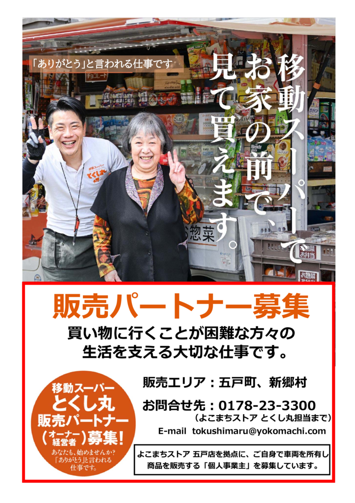 募集ポスターのサムネイル