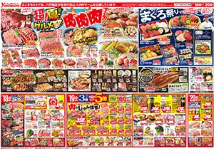 7月18日（土）～27日（月） よこまちストアチラシ