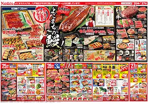 7月25日（土）～8月3日（月） よこまちストアチラシ
