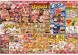 9月26日（土）～10月5日（月） よこまちストアチラシ